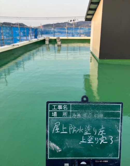屋上防水改修工事