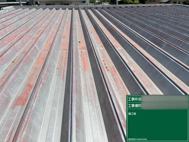 折半屋根塗装工事