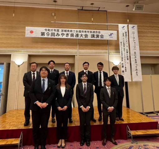 第9回みやぎ県連大会　講演会