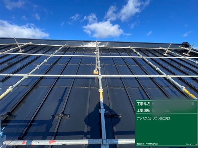 金属系屋根塗装工事