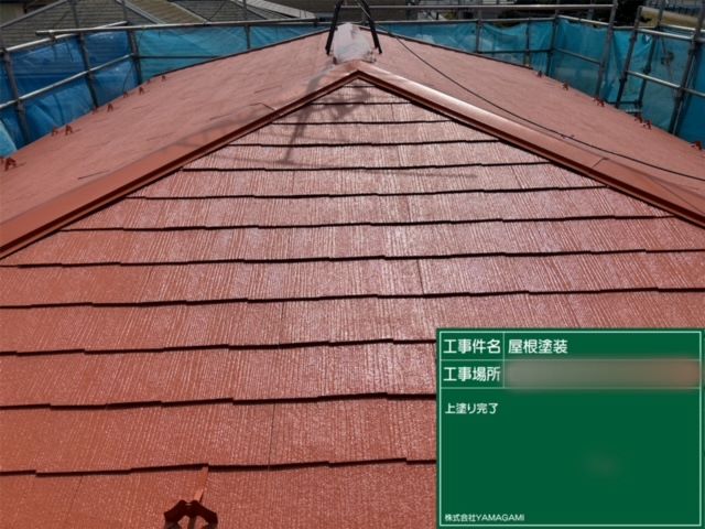 屋根塗装工事